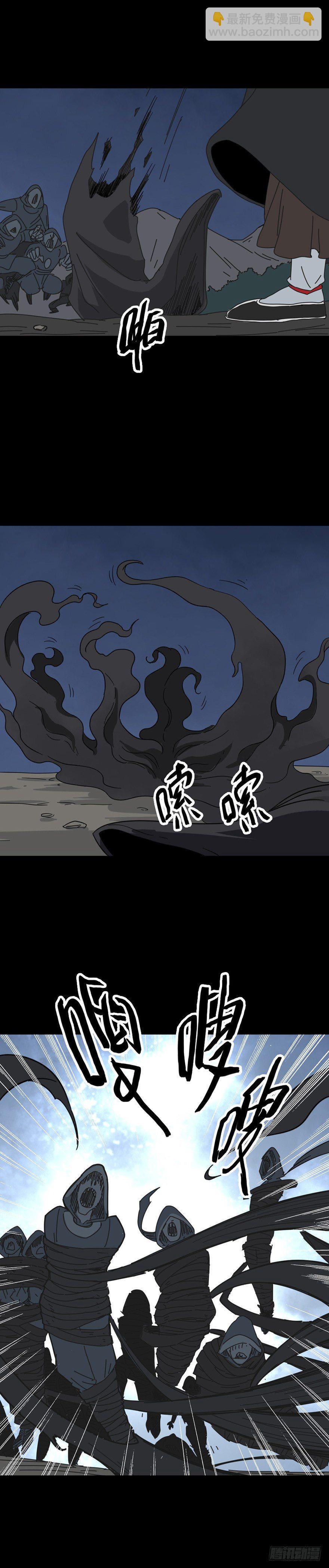 斗力斗法-第31话