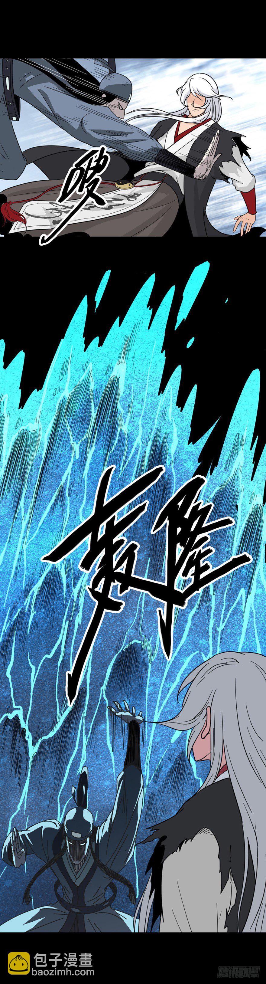 斗力斗法-第31话