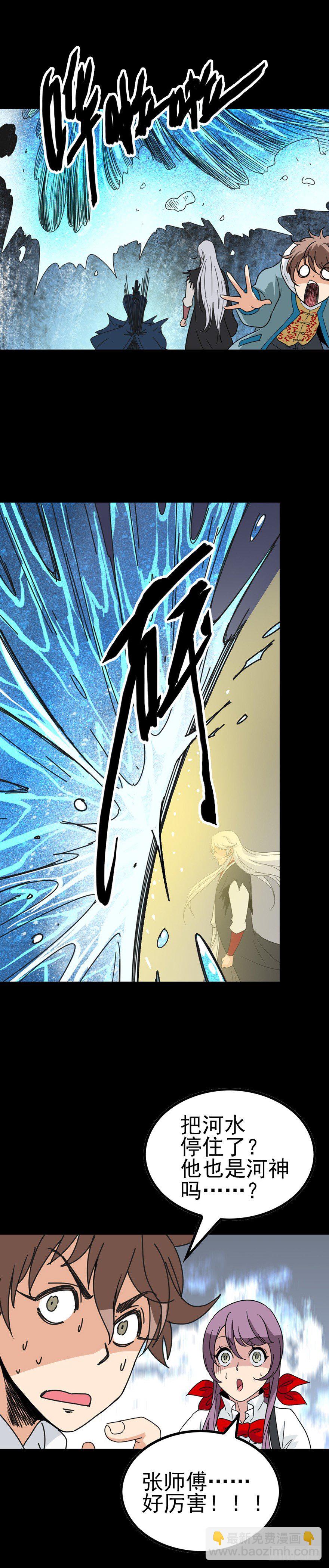 斗力斗法-第31话