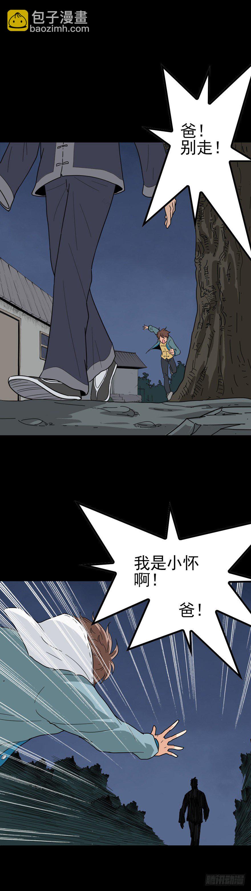 焚香不灭-第33话