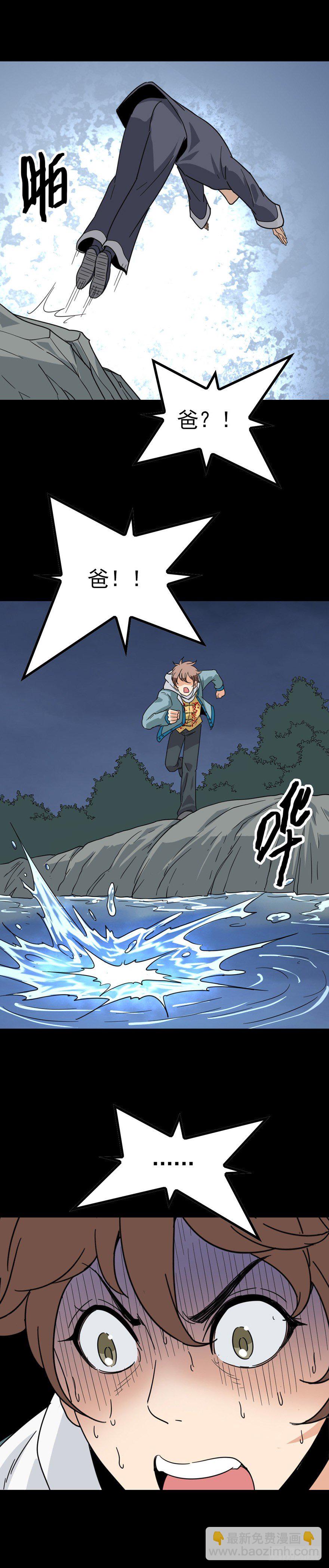 焚香不灭-第33话