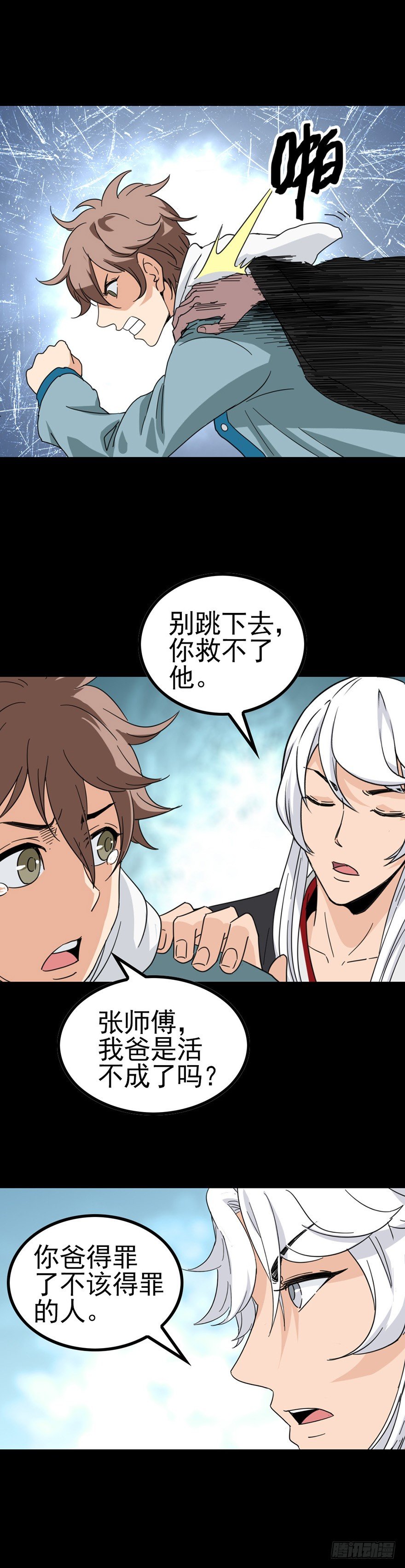 焚香不灭-第33话