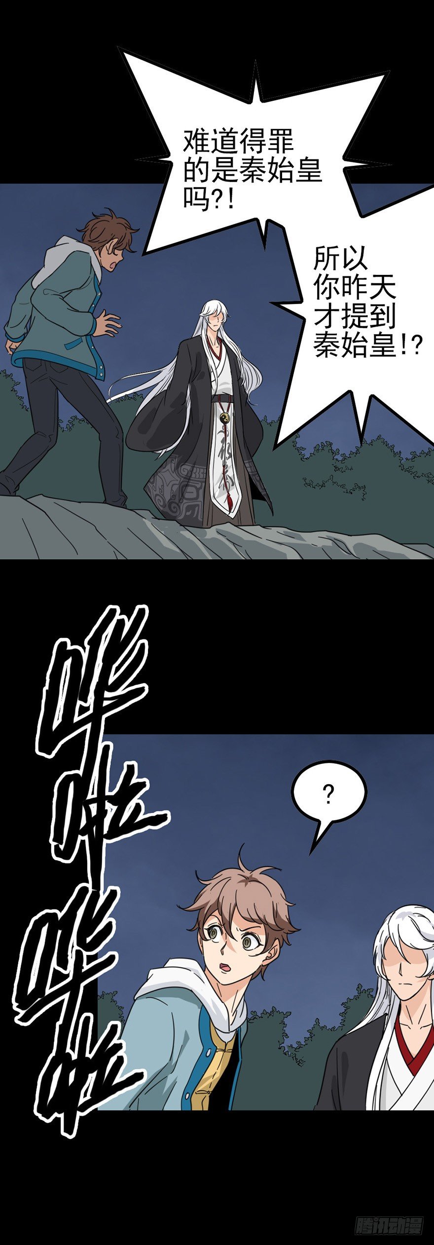 焚香不灭-第33话