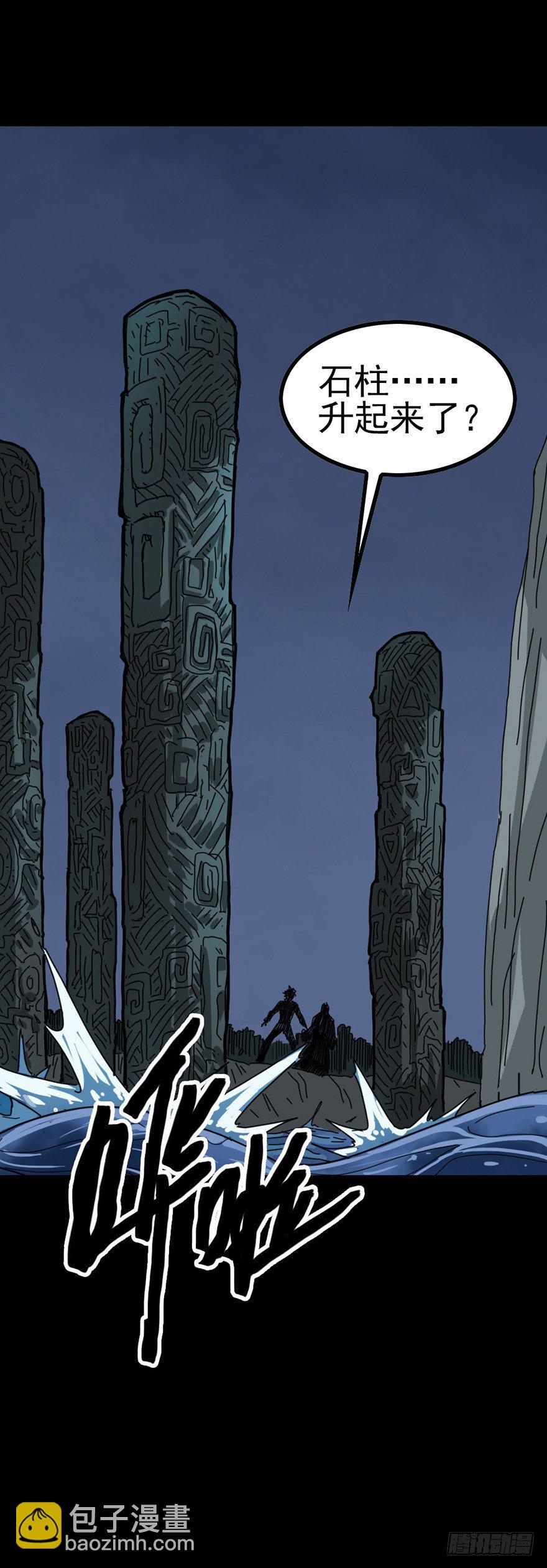 焚香不灭-第33话