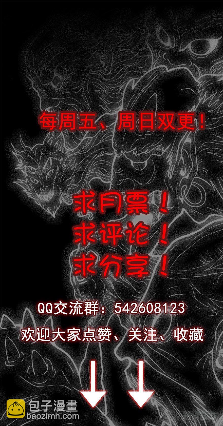 焚香不灭-第33话