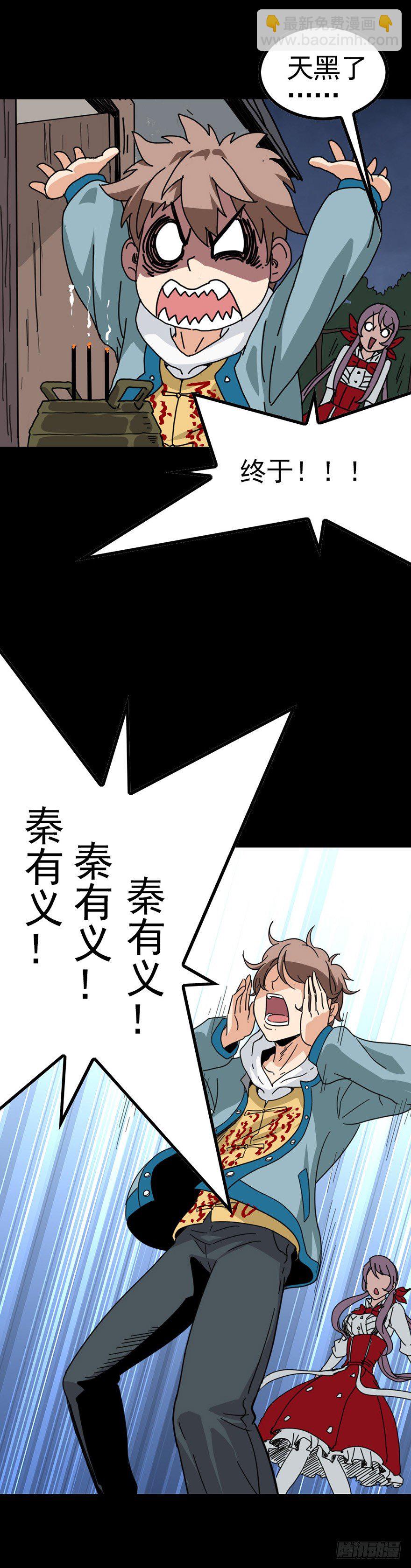 焚香不灭-第33话