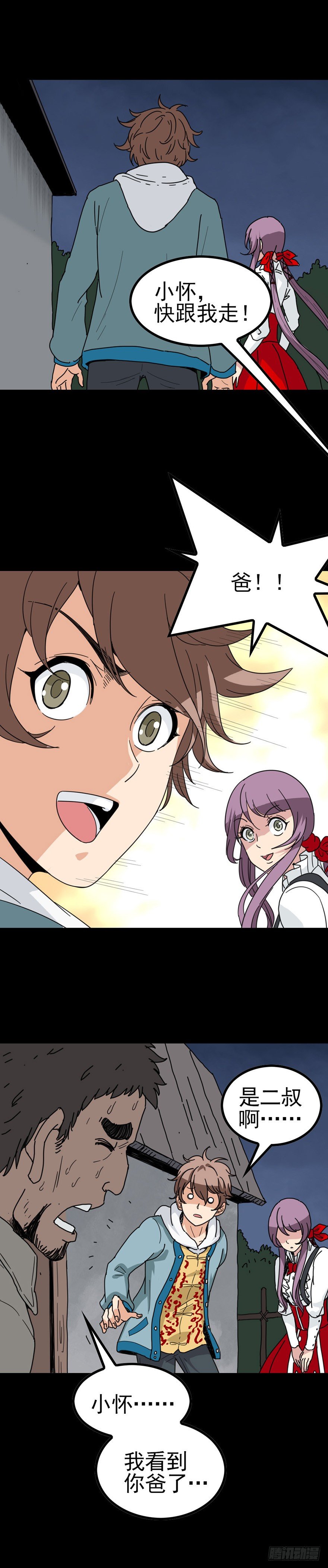 焚香不灭-第33话