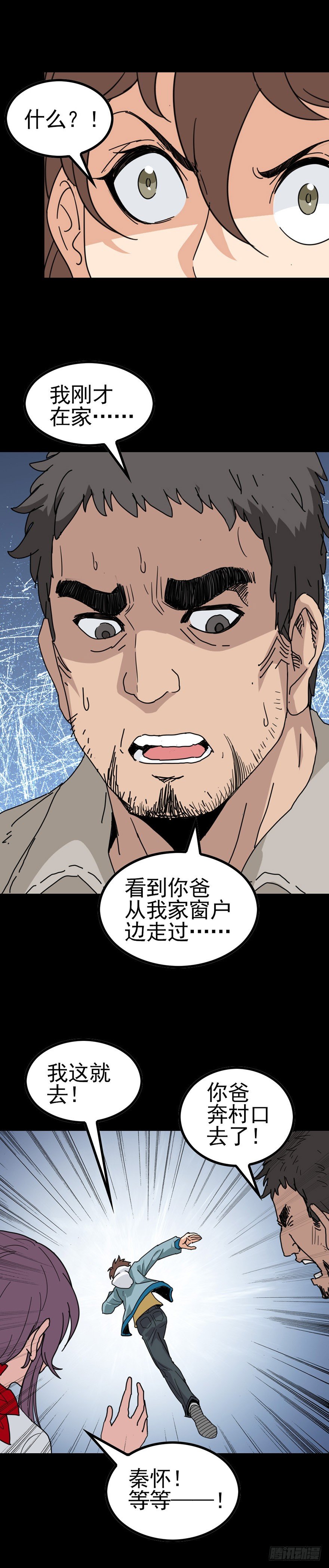 焚香不灭-第33话