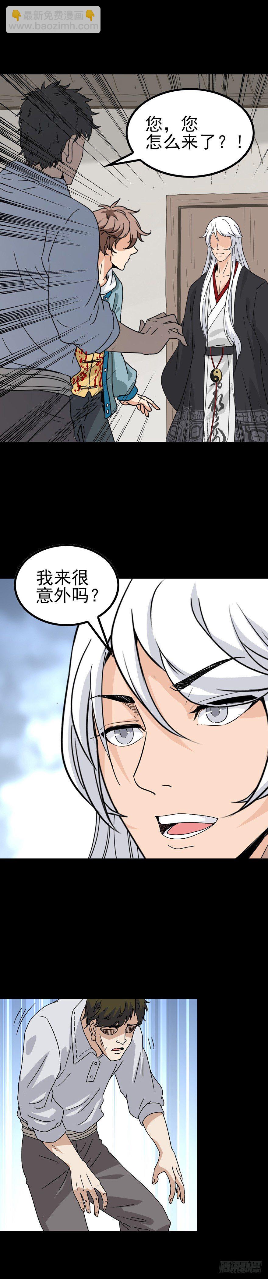 河中灵丹-第35话