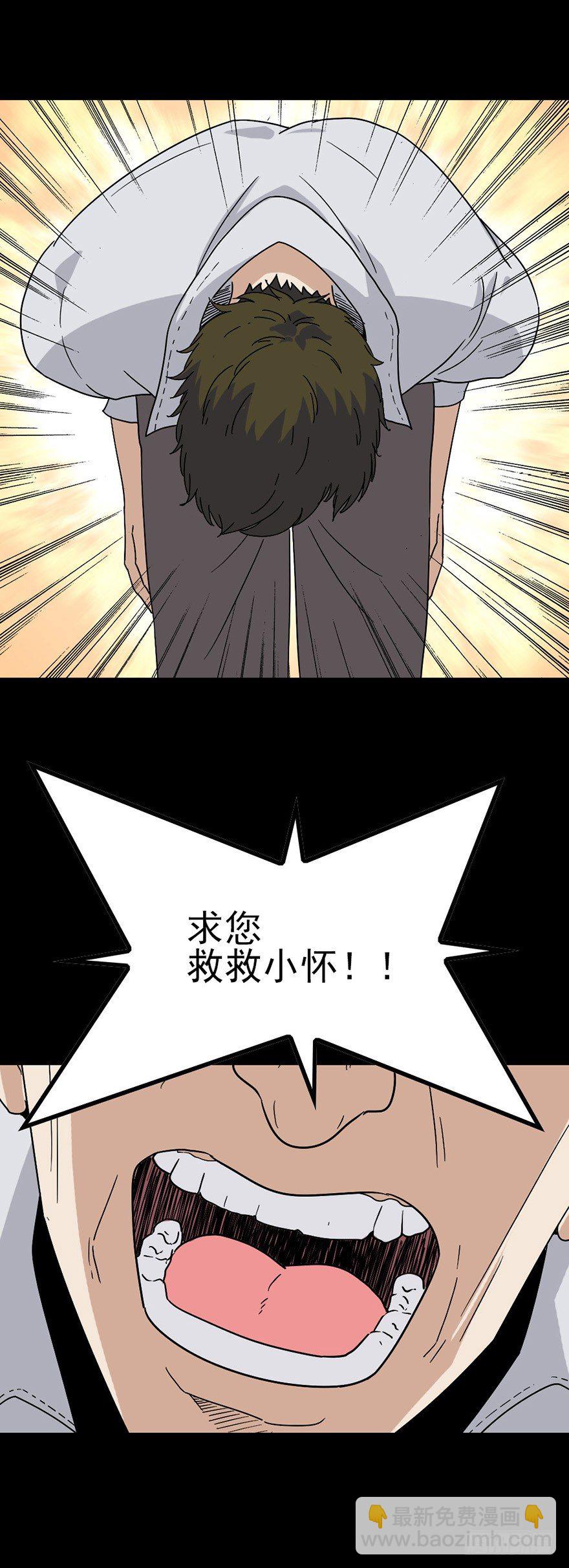 河中灵丹-第35话