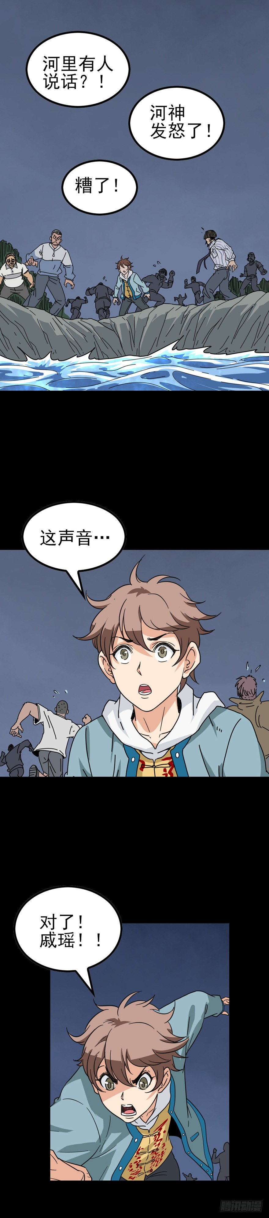 河中灵丹-第35话