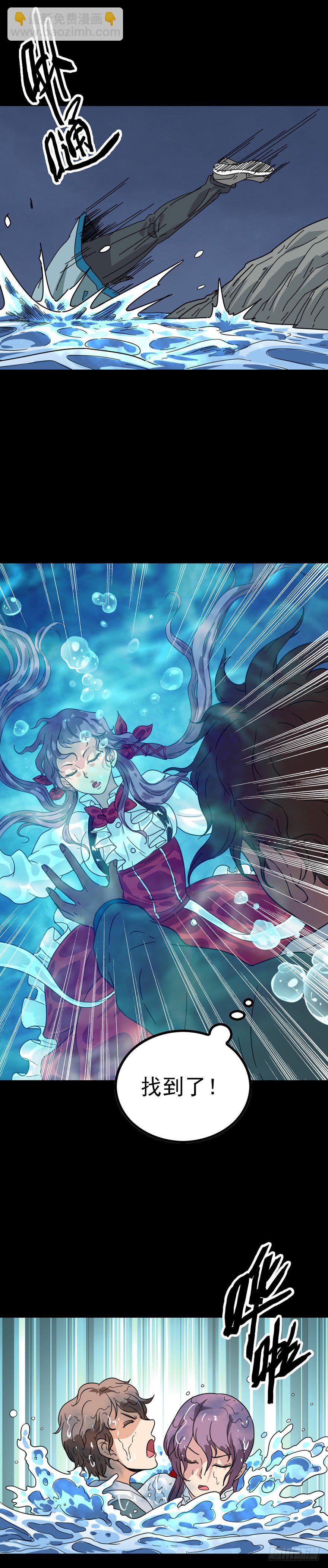 河中灵丹-第35话