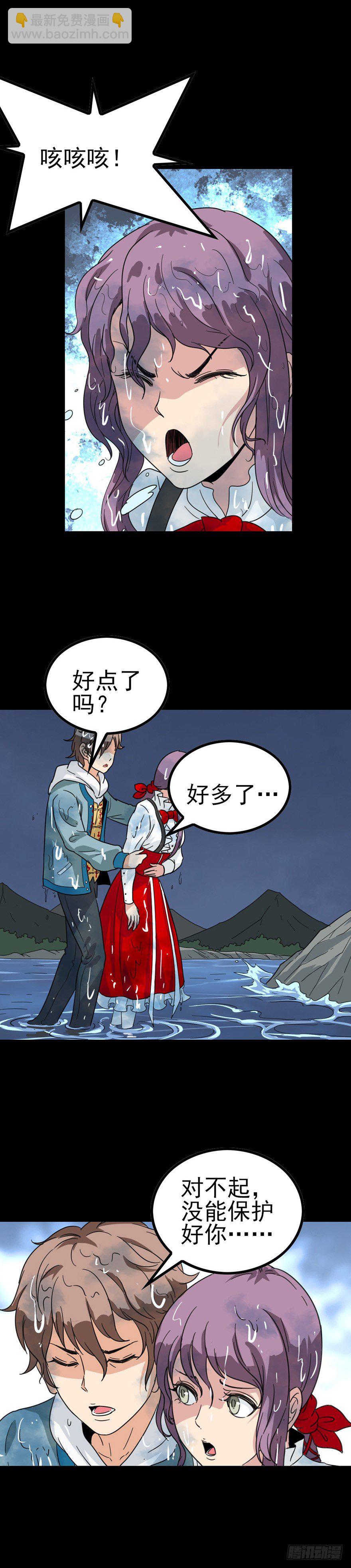 河中灵丹-第35话