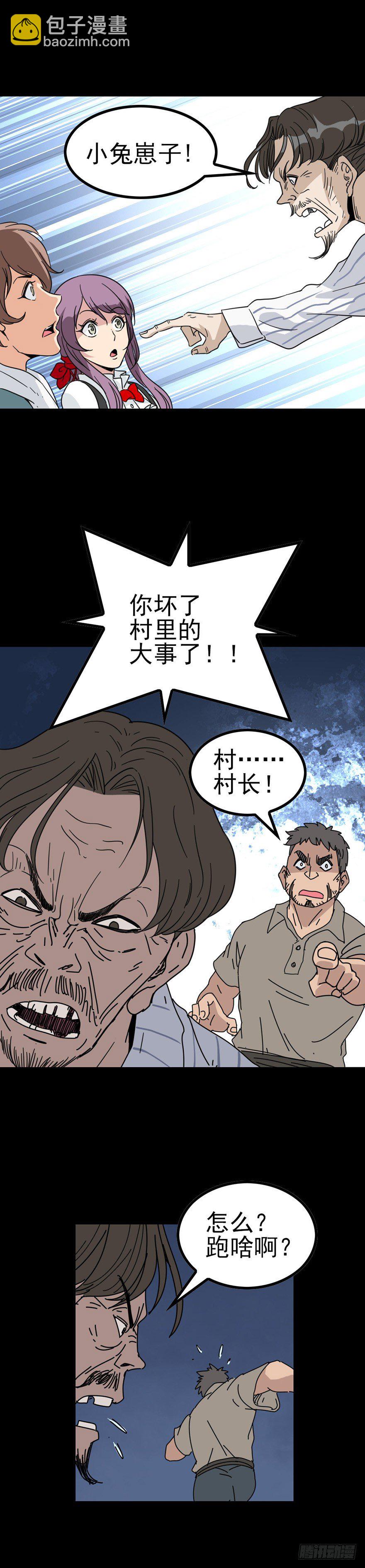 河中灵丹-第35话