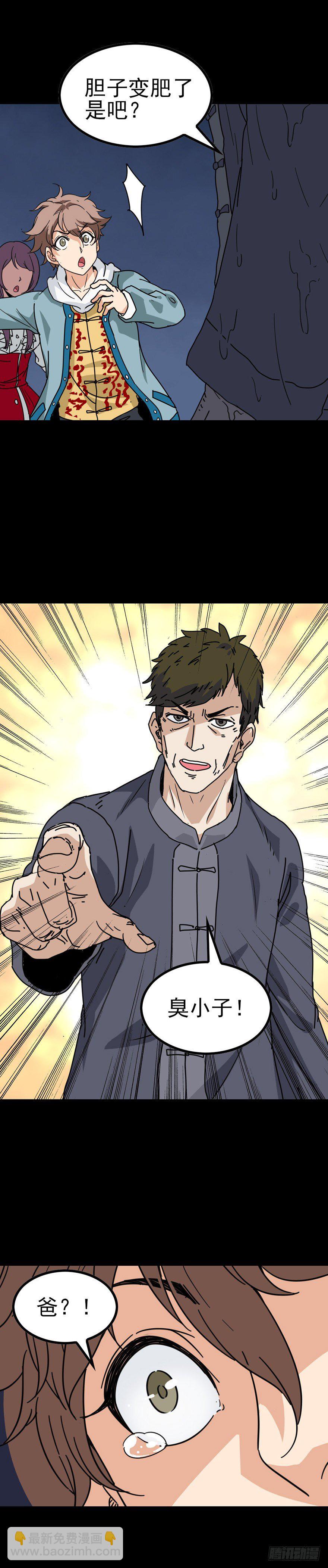 河中灵丹-第35话