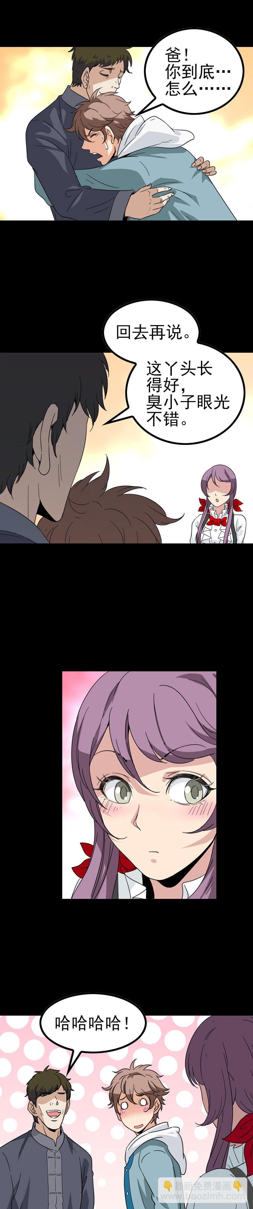 河中灵丹-第35话