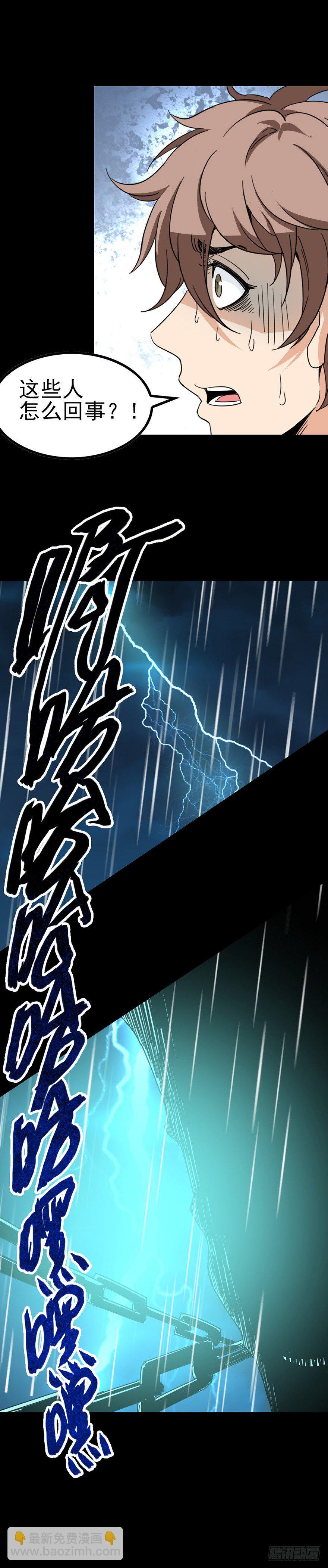 破封而出-第37话