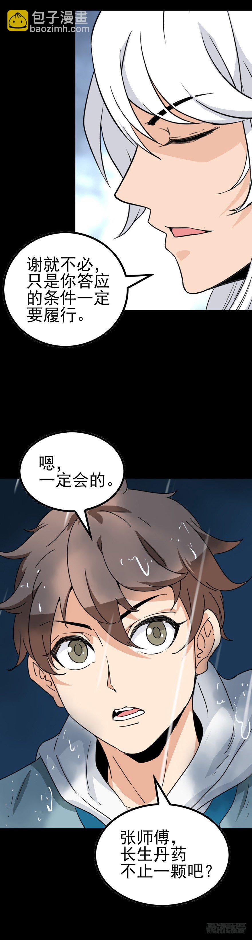 破封而出-第37话