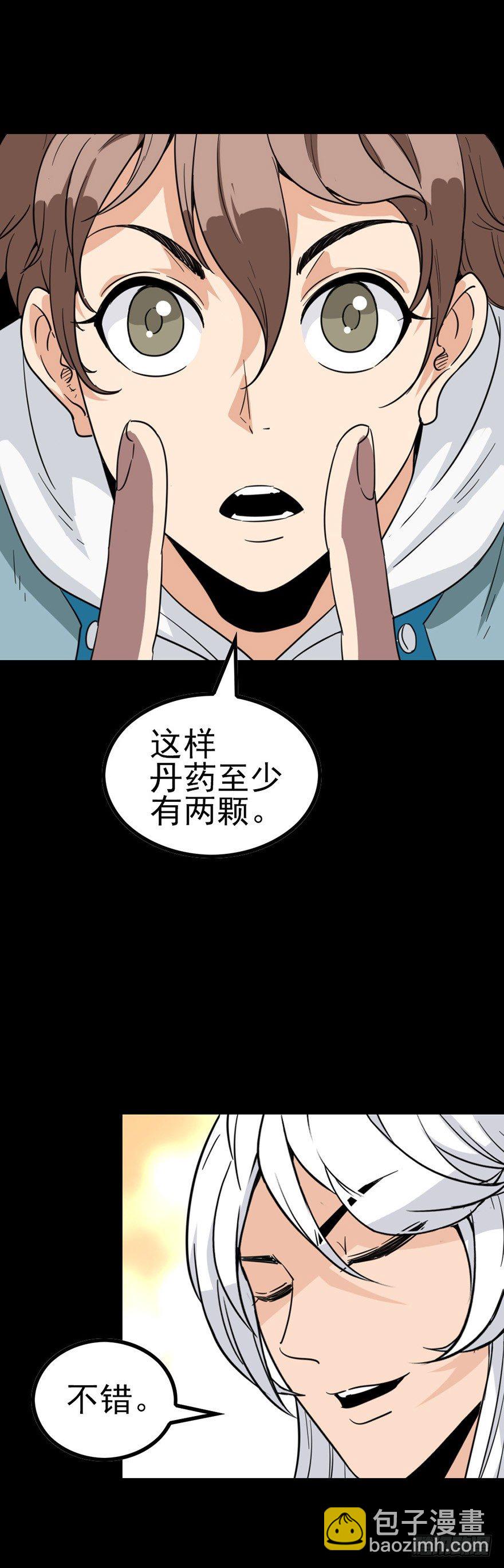 破封而出-第37话