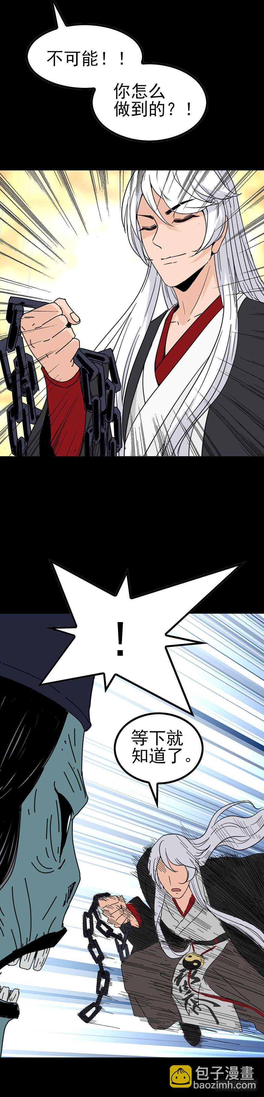 始料未及-第39话