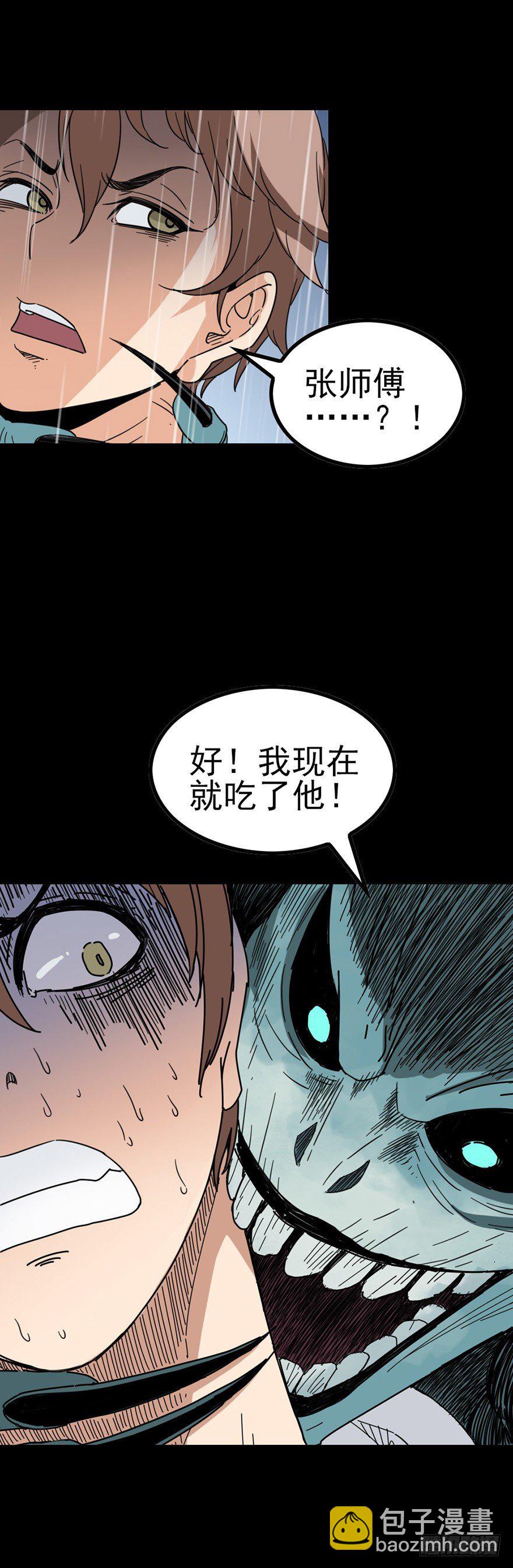 始料未及-第39话