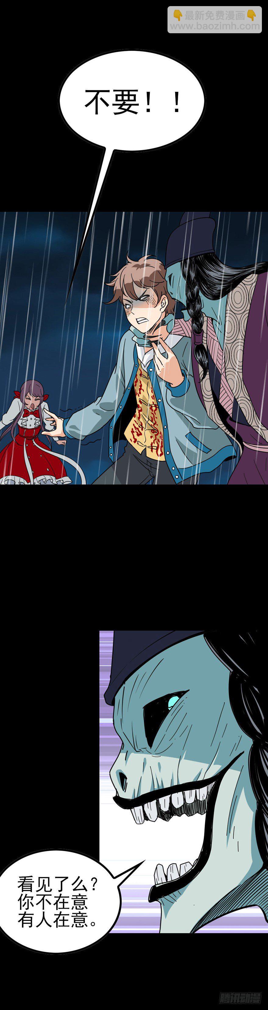 始料未及-第39话