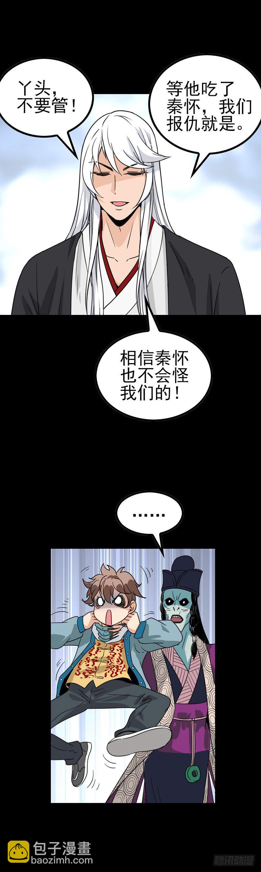 始料未及-第39话