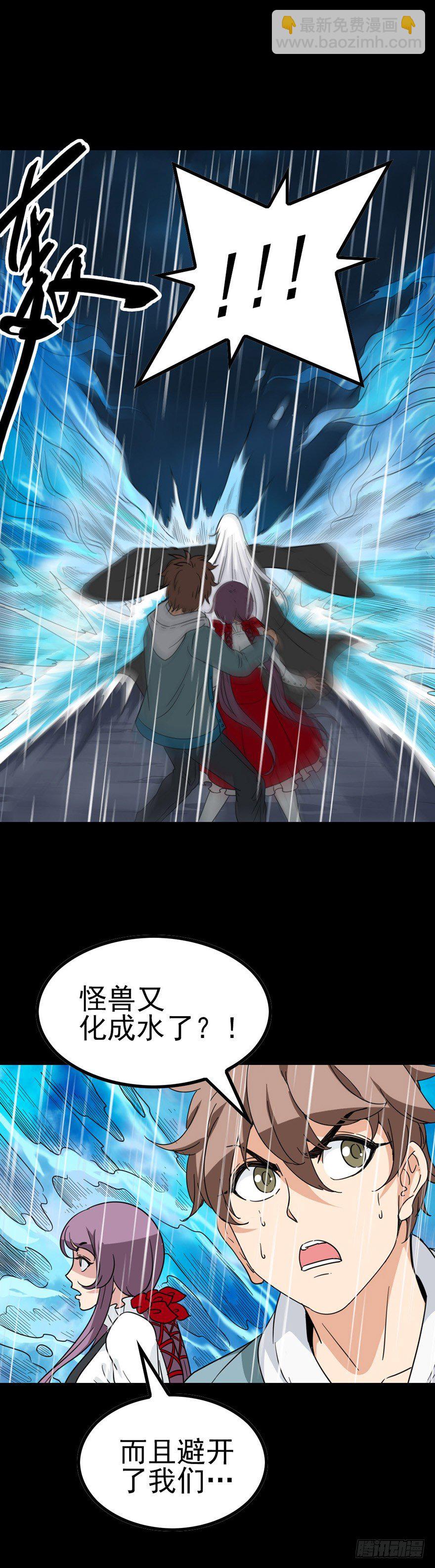 始料未及-第39话