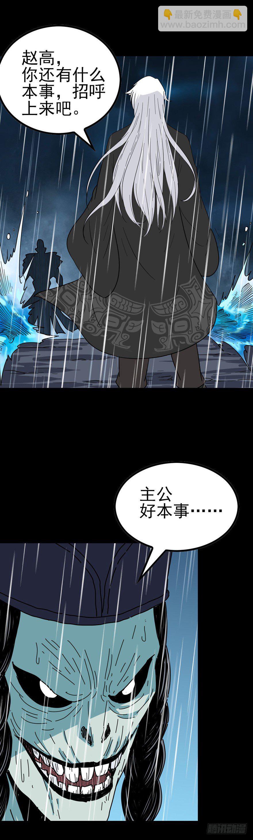 始料未及-第39话