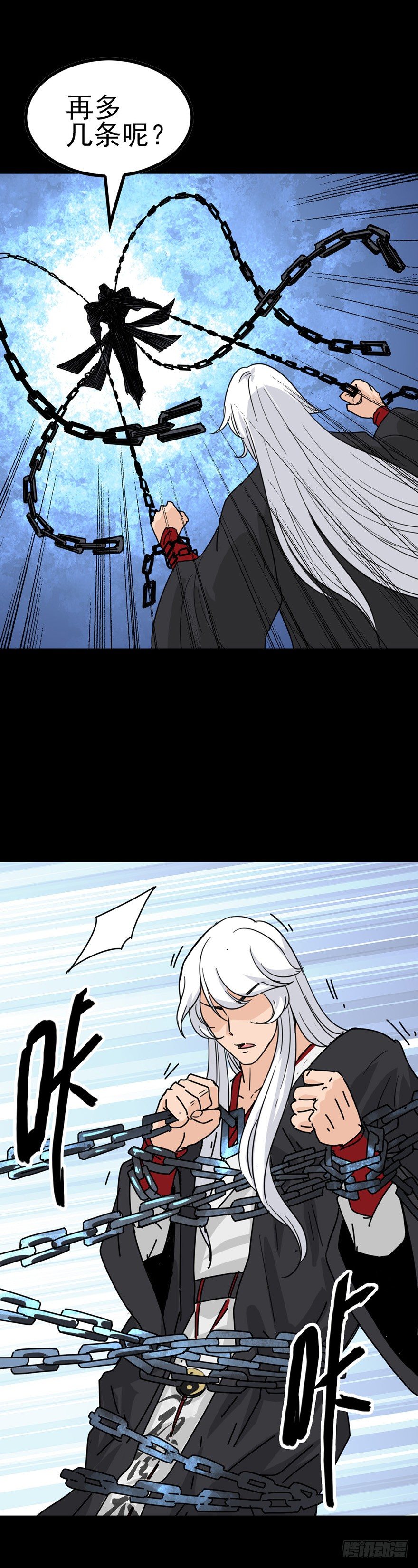 始料未及-第39话