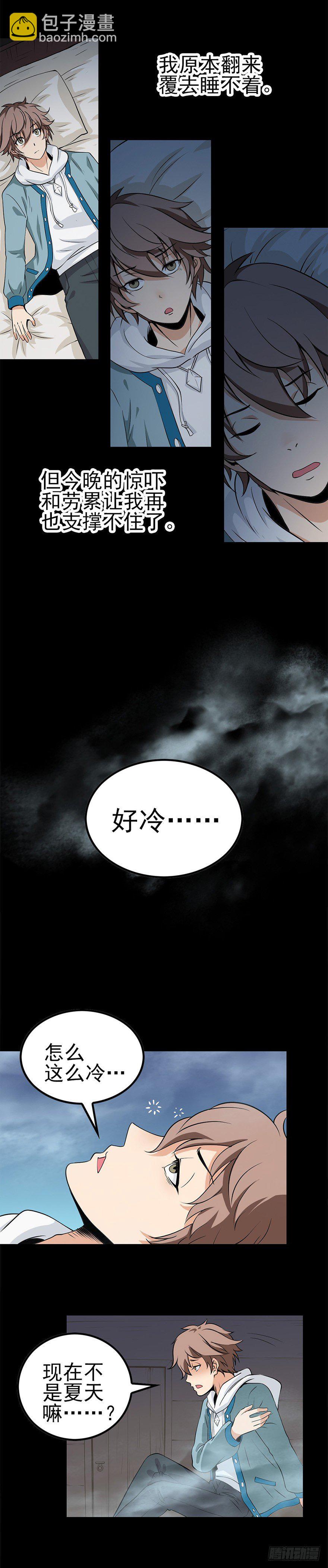 女尸上床-第5话