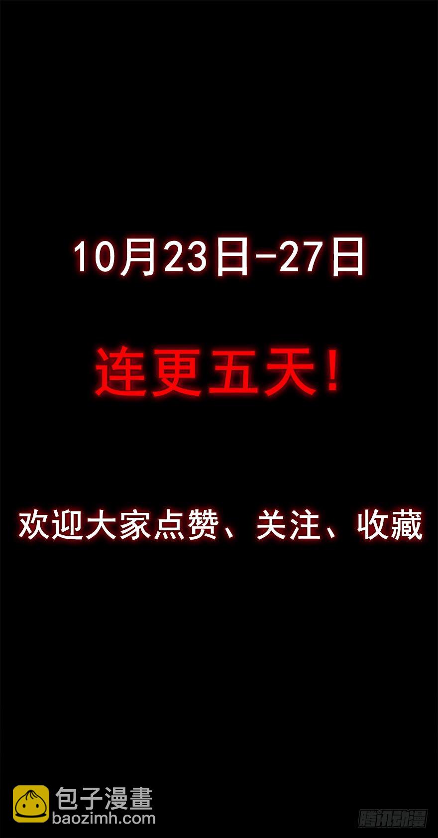 女尸上床-第5话