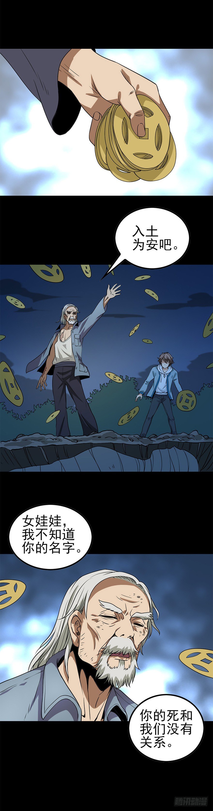 女尸上床-第5话