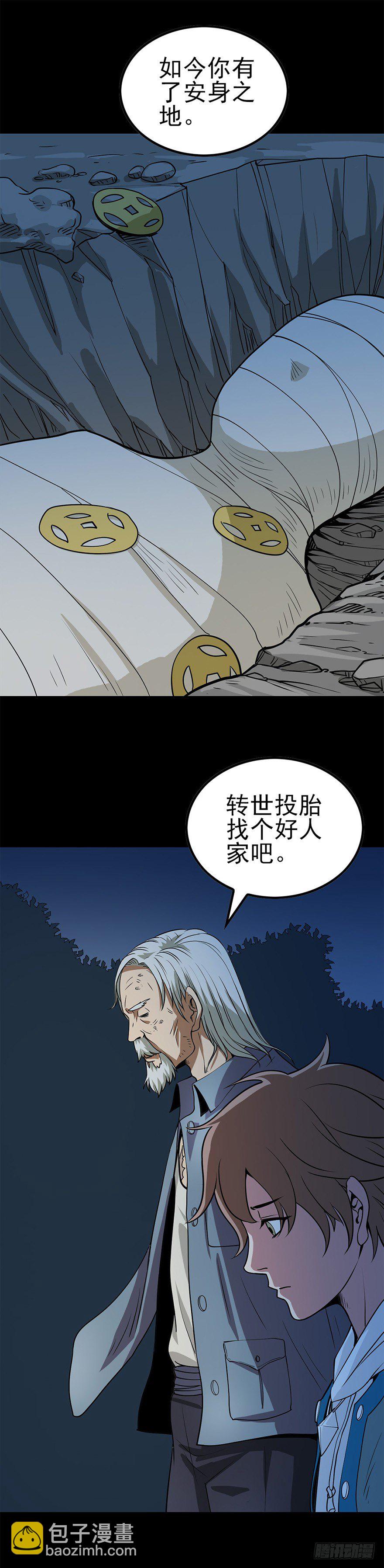 女尸上床-第5话