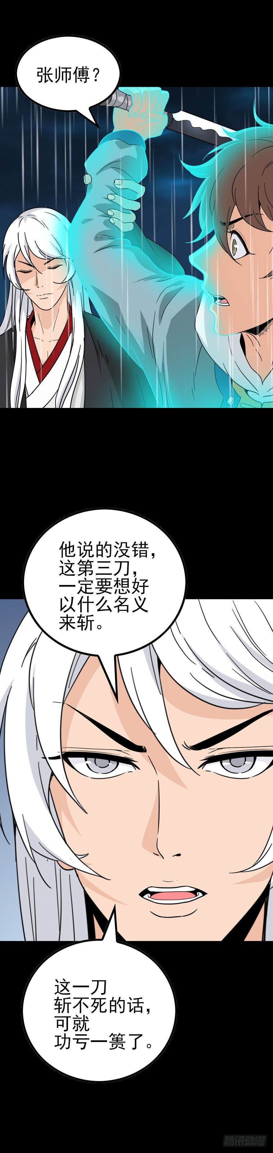 事不过三-第41话