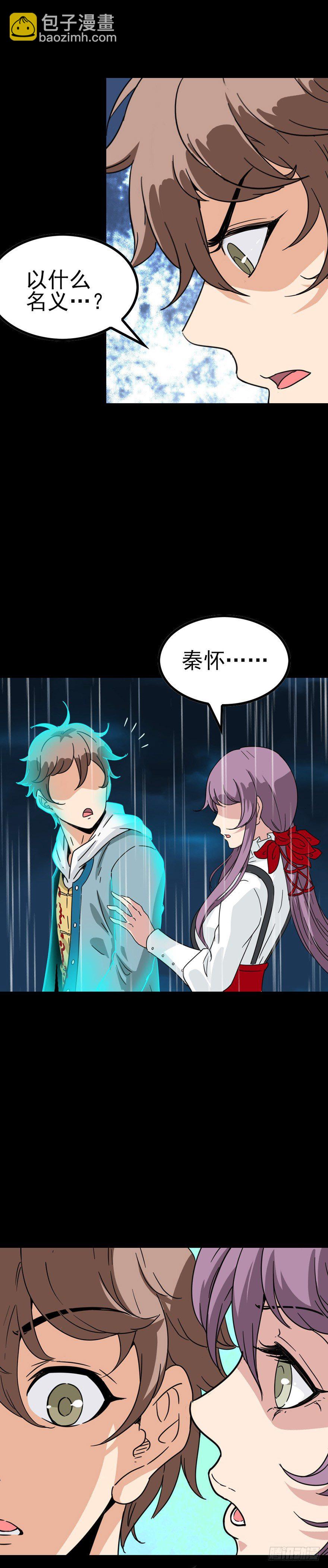 事不过三-第41话