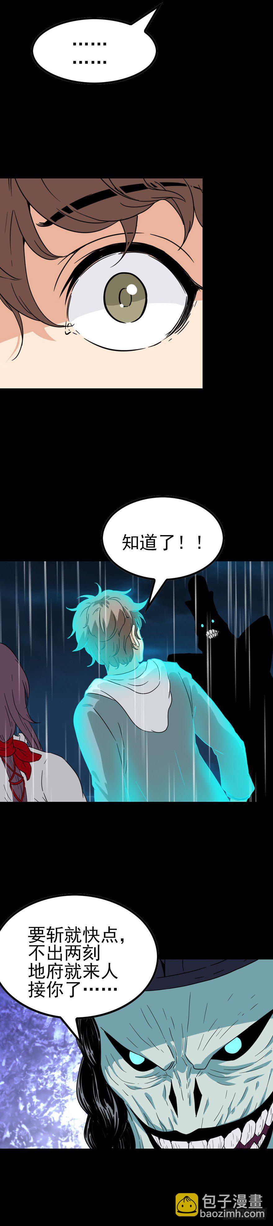 事不过三-第41话