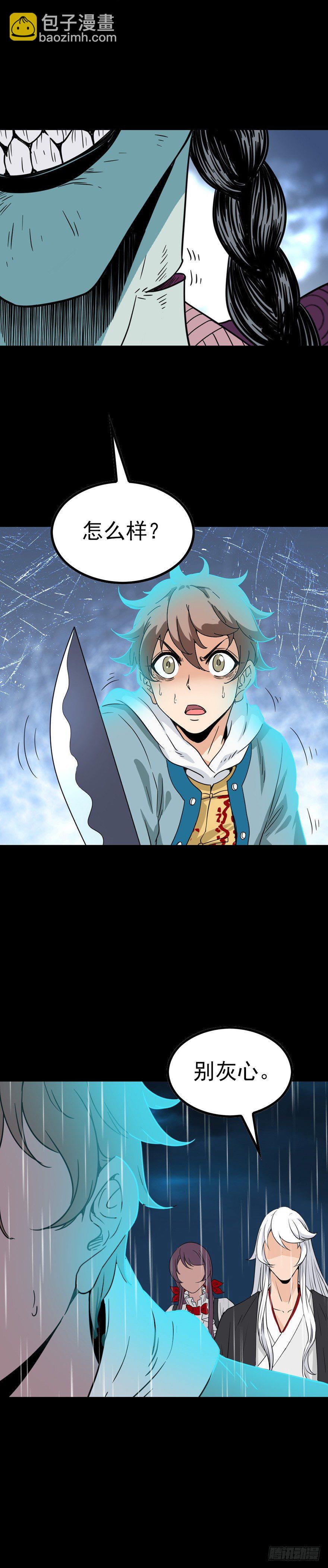 事不过三-第41话