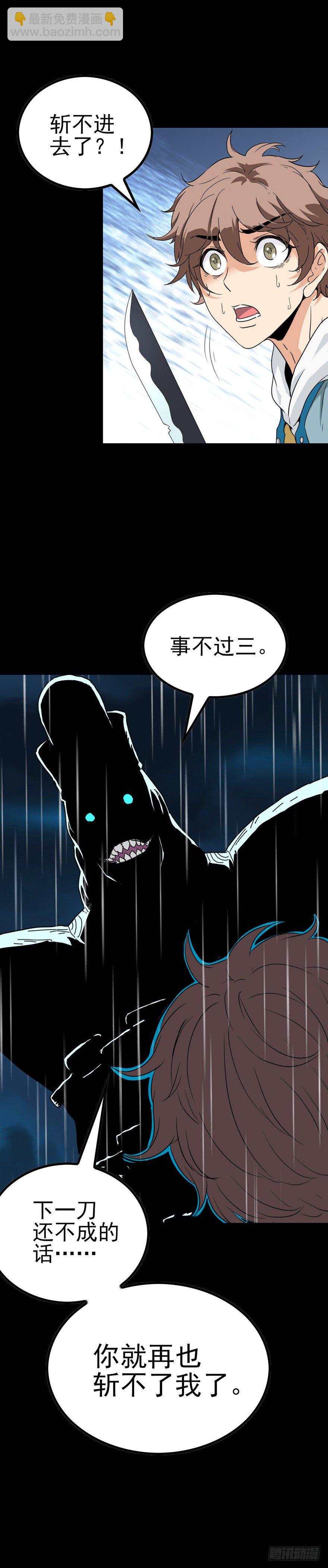 事不过三-第41话