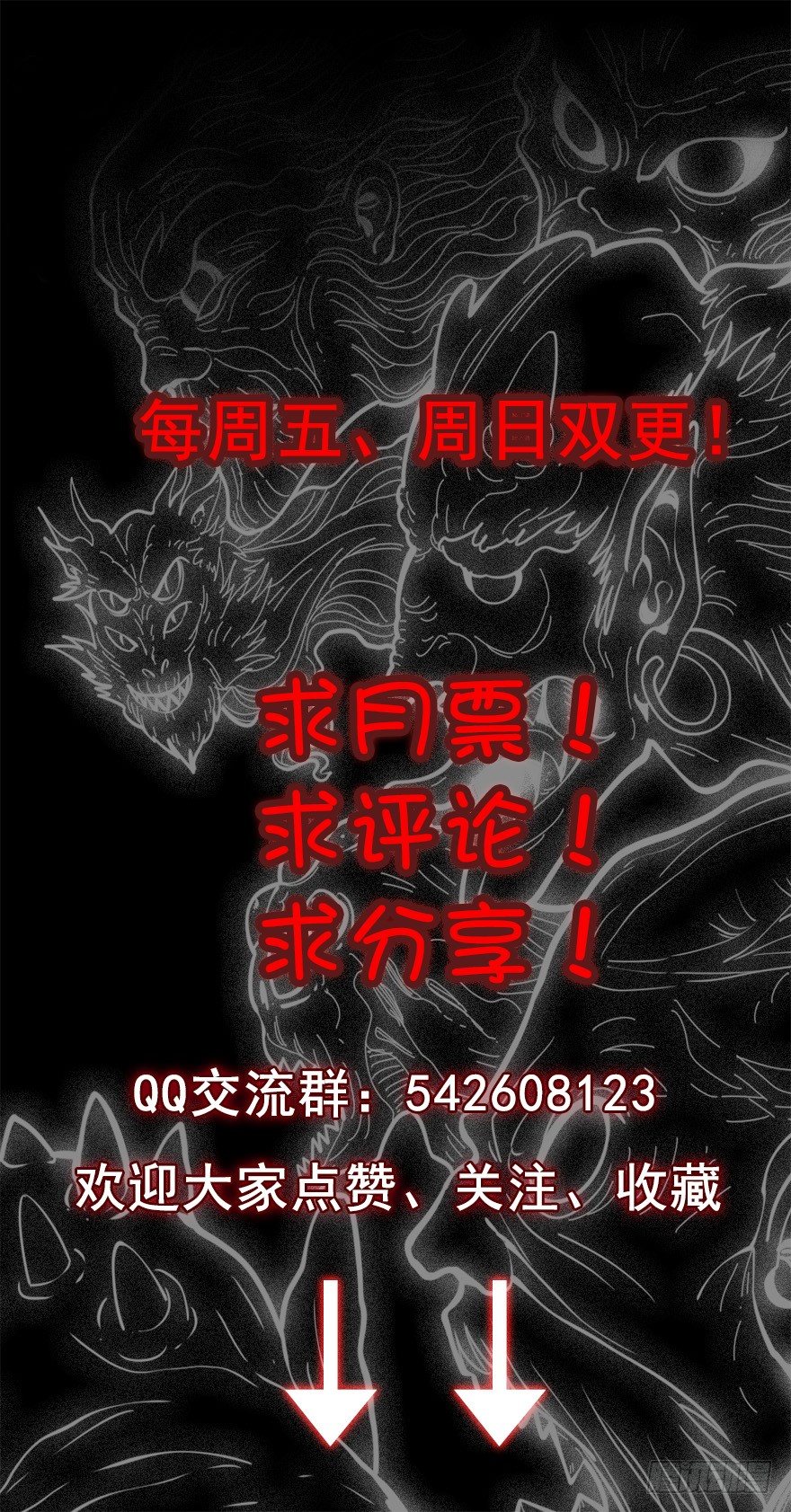 掩人耳目-第43话