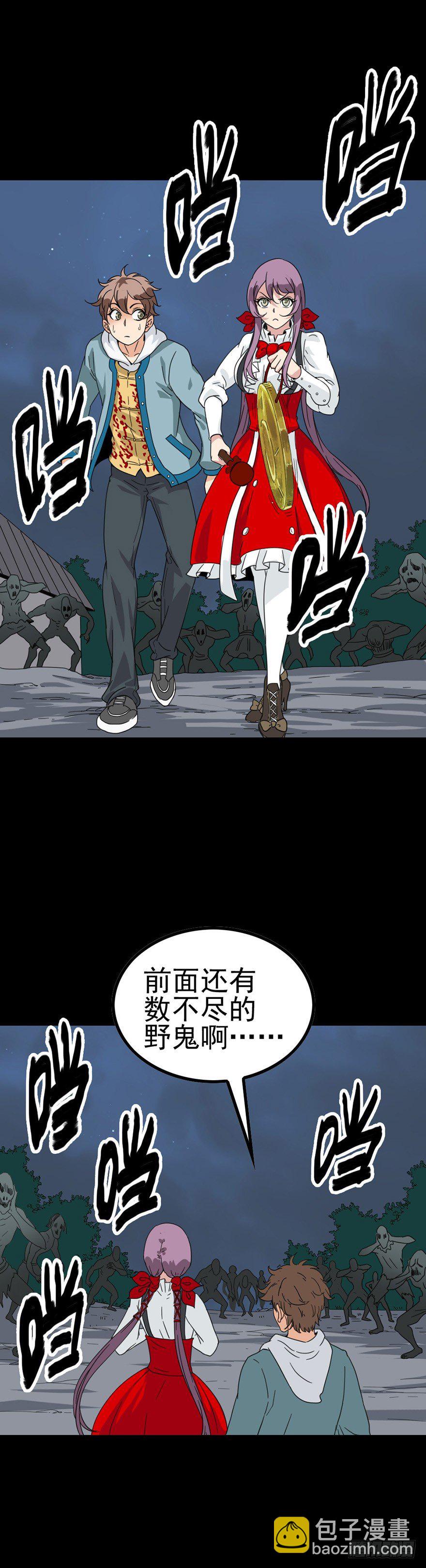 铜锣驱邪-第45话