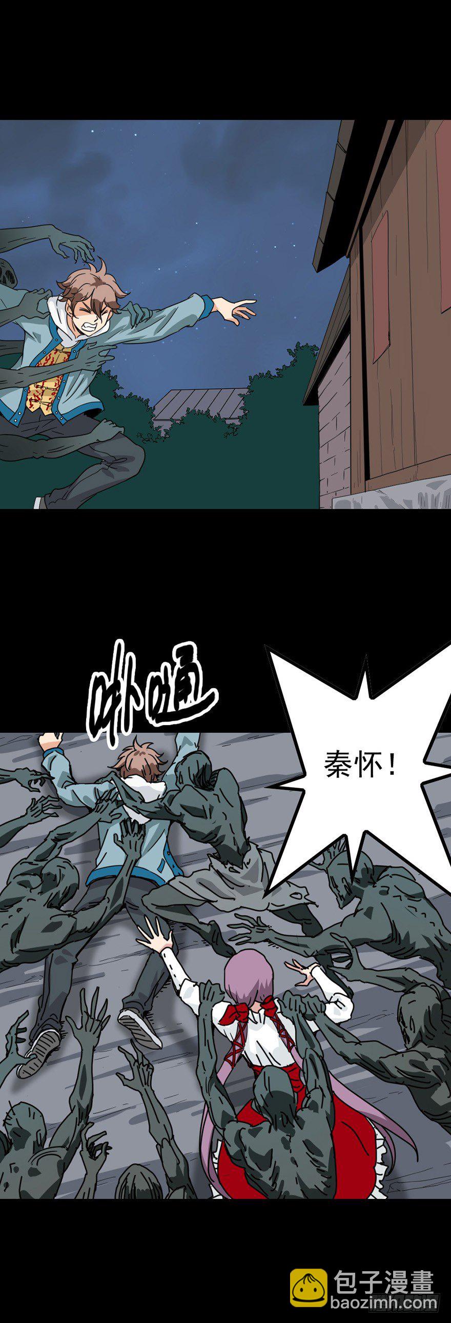 铜锣驱邪-第45话