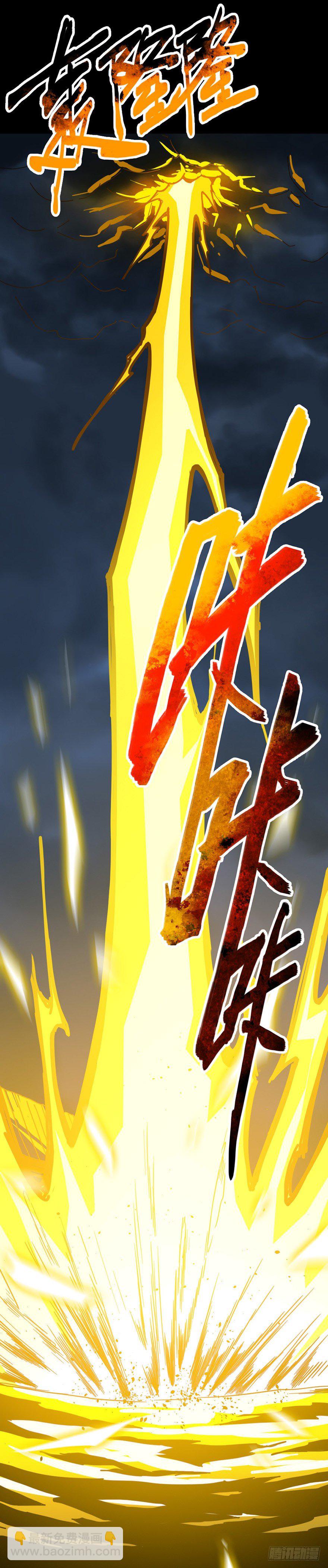 铜锣驱邪-第45话