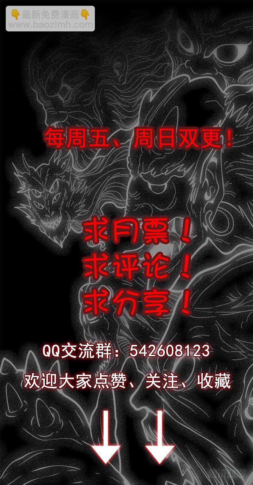 铜锣驱邪-第45话