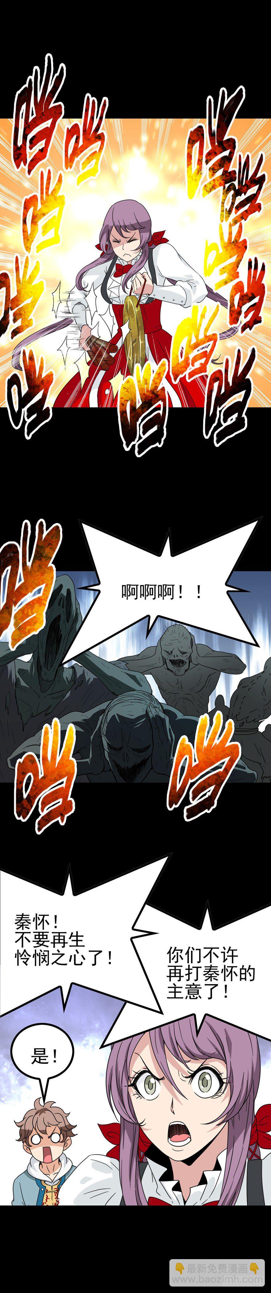 铜锣驱邪-第45话