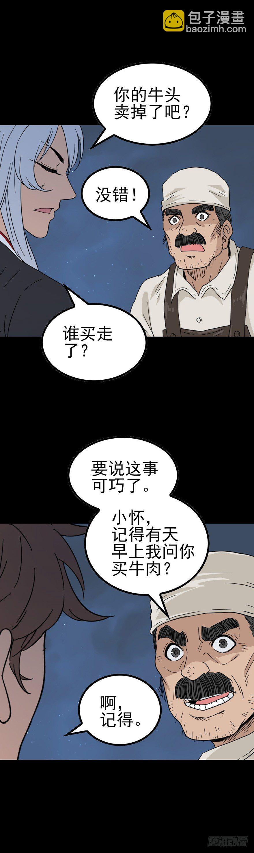 端公救人-第47话