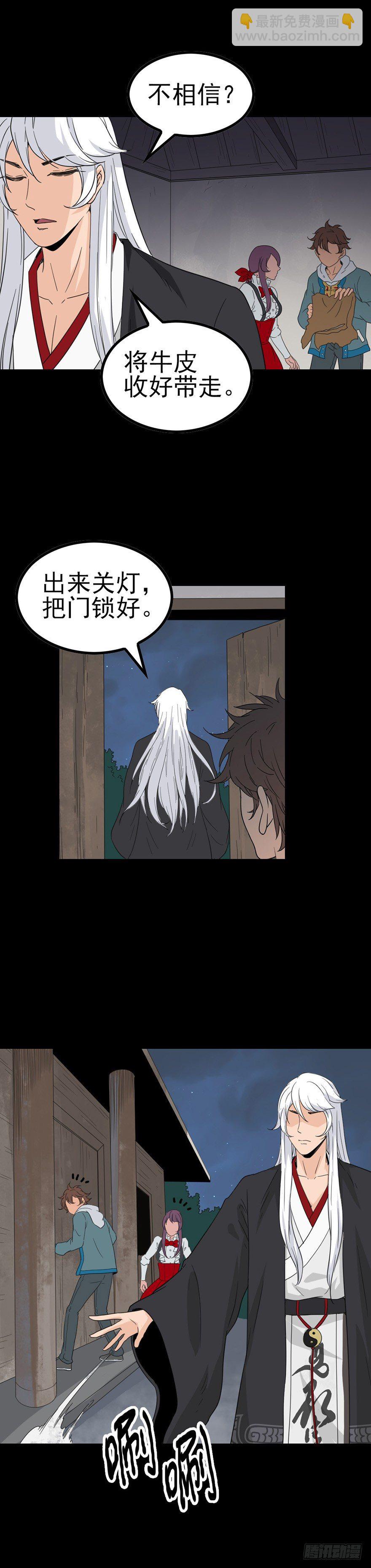 端公救人-第47话