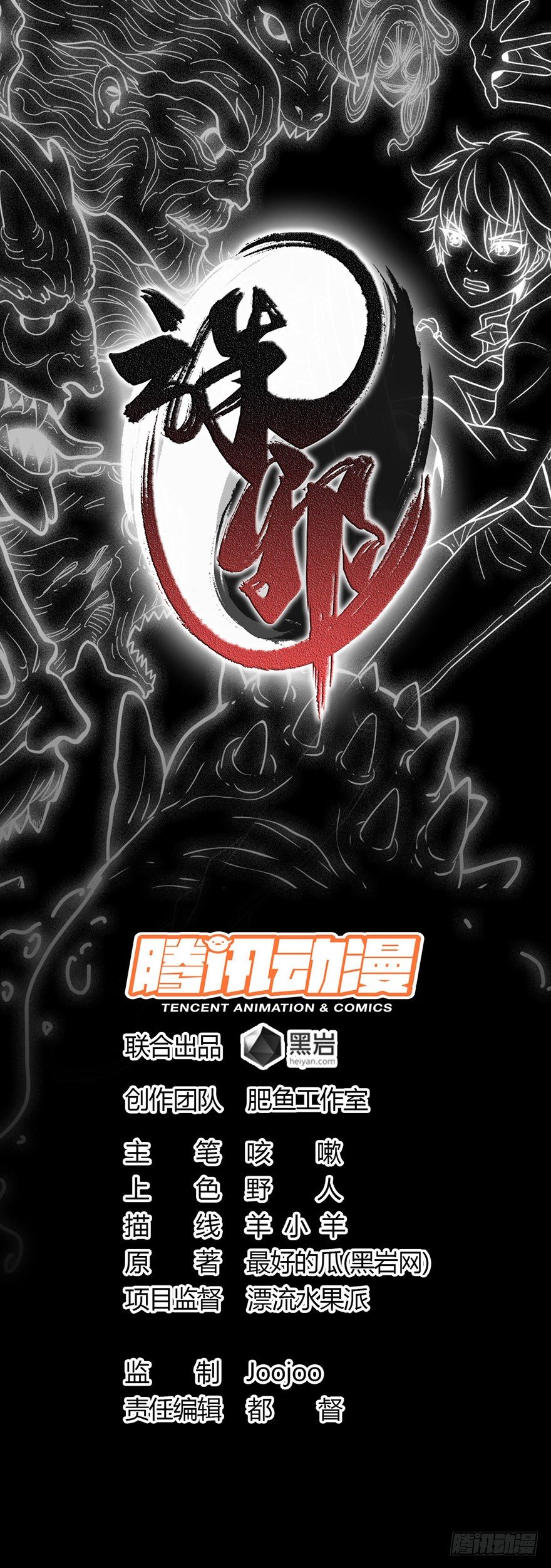 又三件事-第49话