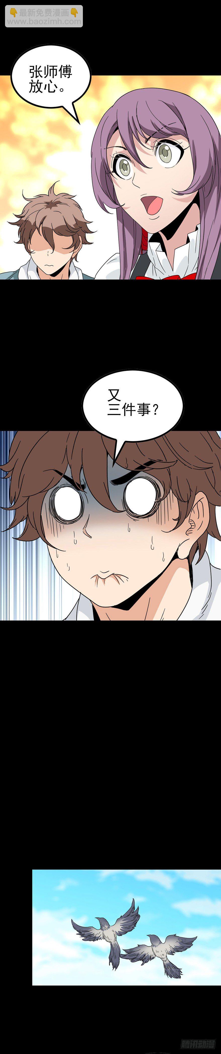 又三件事-第49话