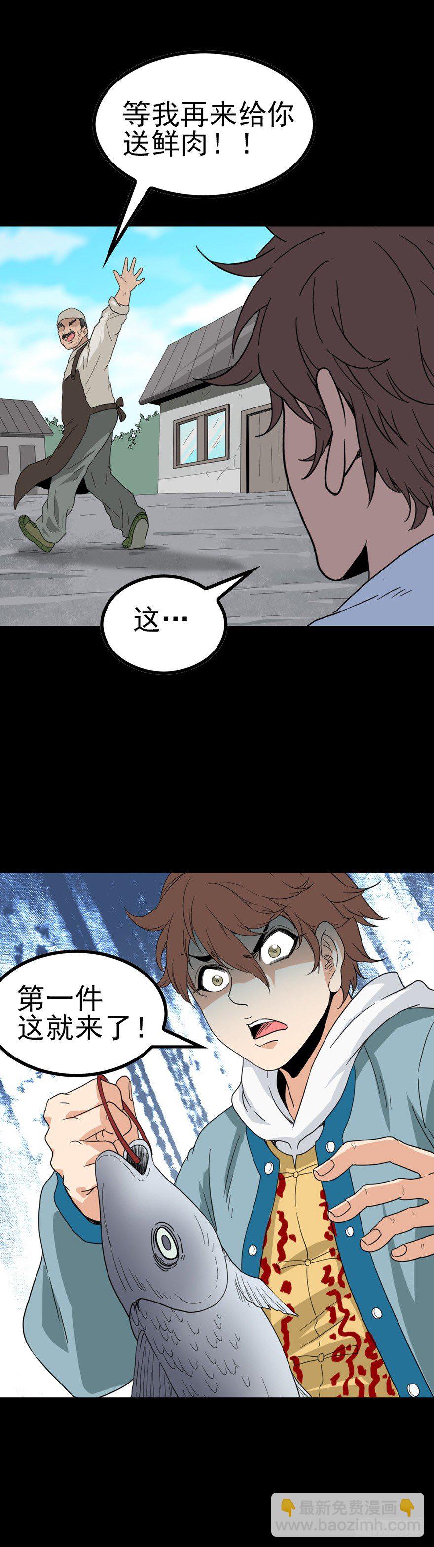 又三件事-第49话